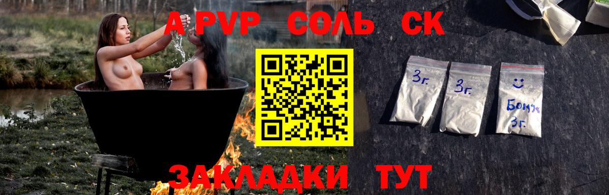 Alpha-PVP СК КРИС  Альфа ПВП СК  Alpha PVP  Вход с VPN  Самара  APVP Crystall 