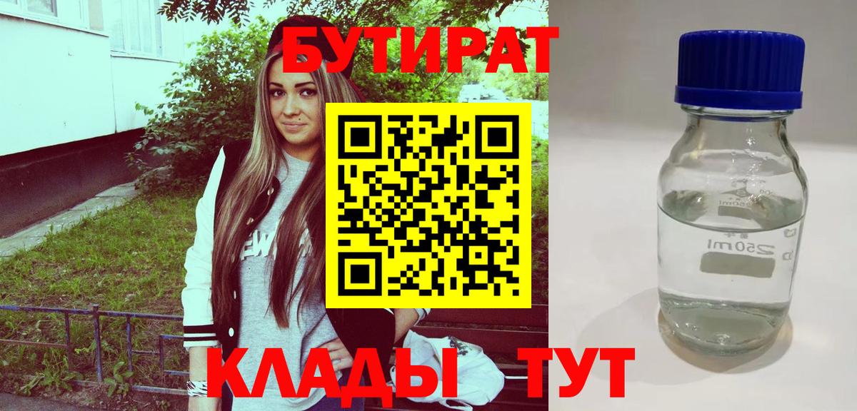 Бутират оксибутират Самара