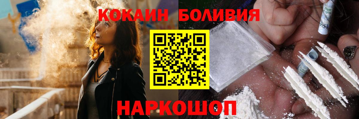 Кокаин 97%  COCAIN Колумбийский  Вход с VPN  Самара 