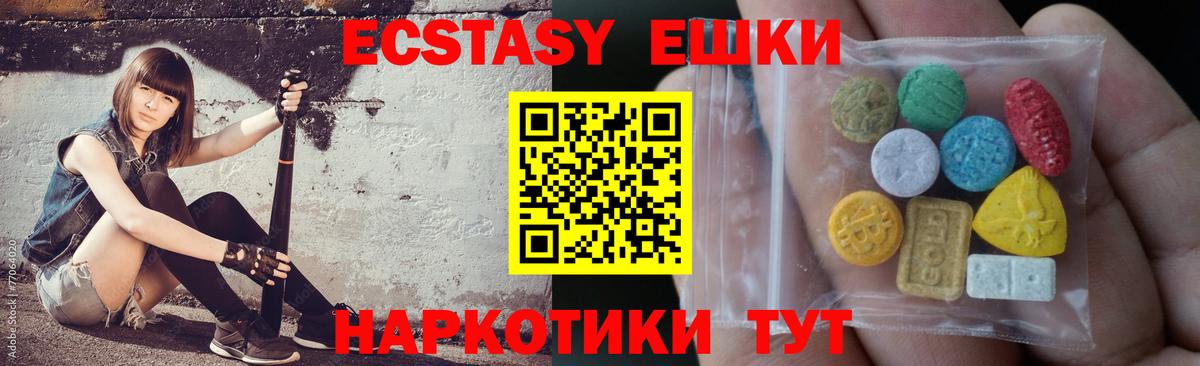 Ecstasy таблы Самара