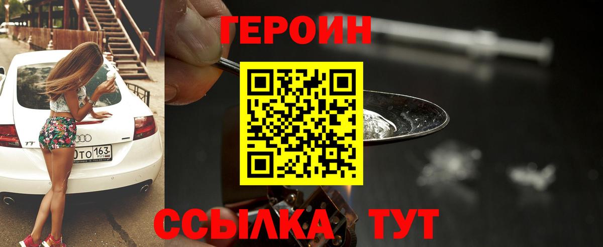 ГЕРОИН афганец  Вход с VPN  Самара 