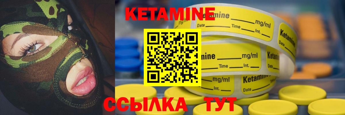 КЕТАМИН VHQ  Вход с VPN  Самара  КЕТАМИН ketamine 