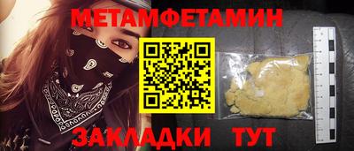 таблы Славянск-на-Кубани