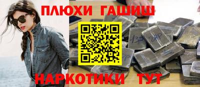 синтетический гашиш Славгород