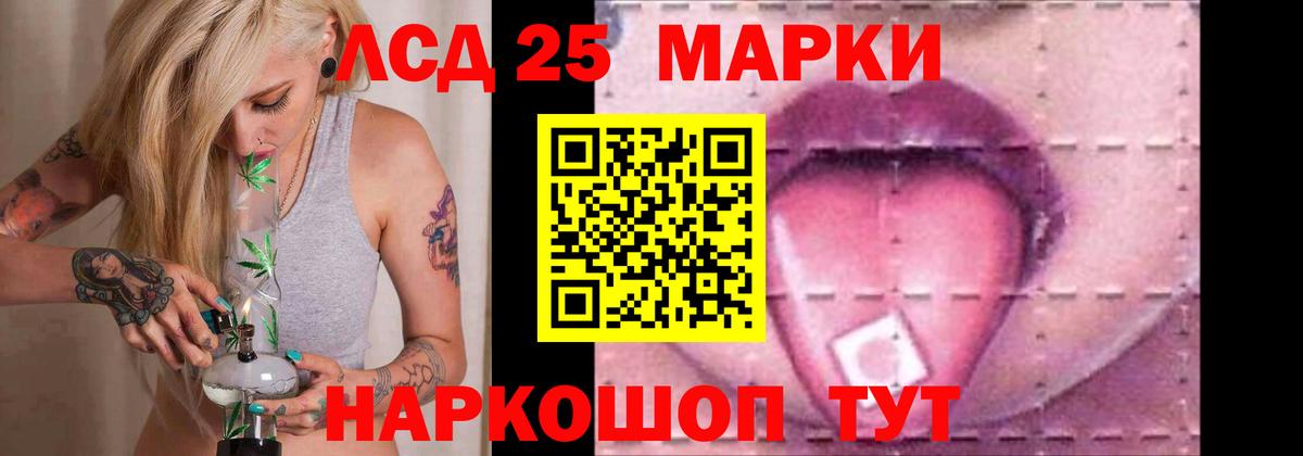 Лсд 25 экстази кислота Самара