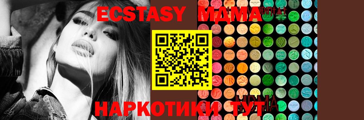 МДМА молли  Вход с VPN  МДМА Molly  Самара 