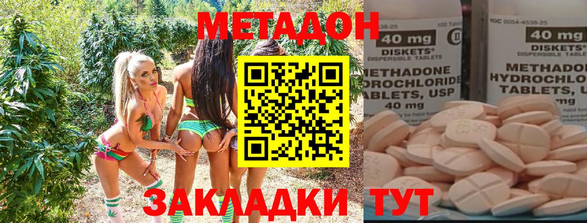 Самара  МЕТАДОН кристалл  Метадон methadone  Вход с VPN 