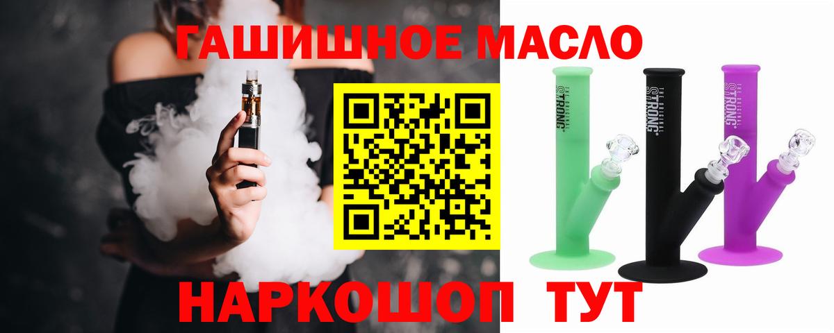 ТГК концентрат  Вход с VPN  купить наркотики сайты  Самара 