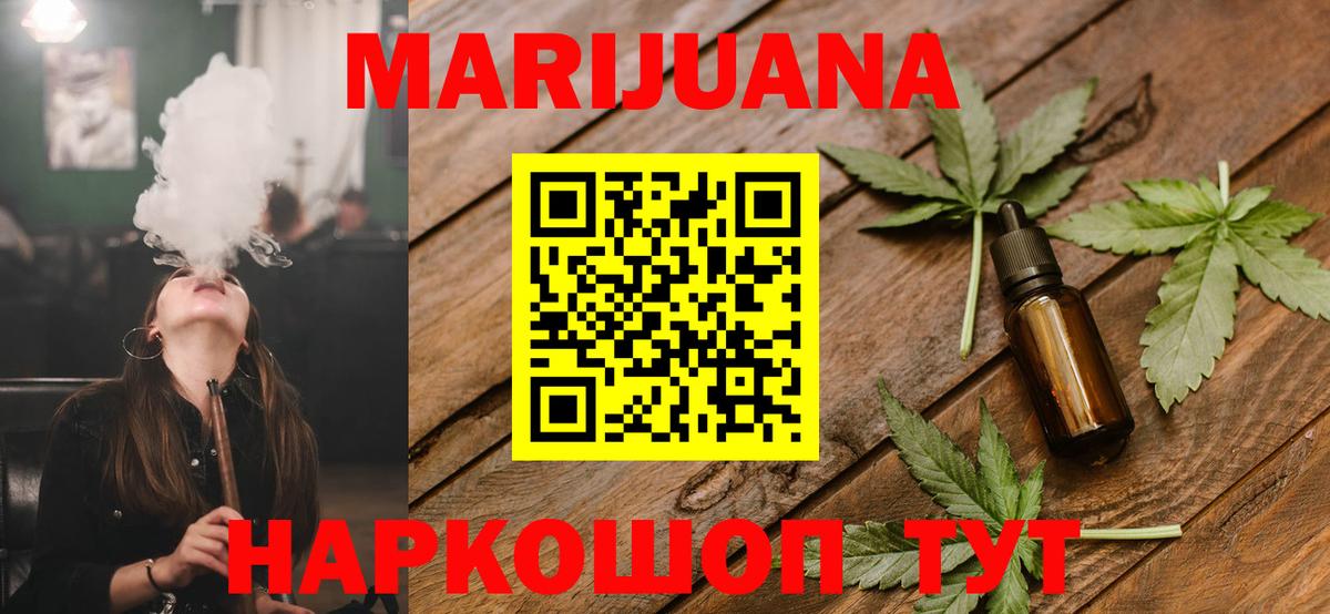 Канабис Ganja Самара